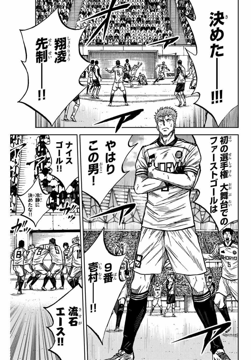 AOKU SOMERO Chap 179 - Pic 7