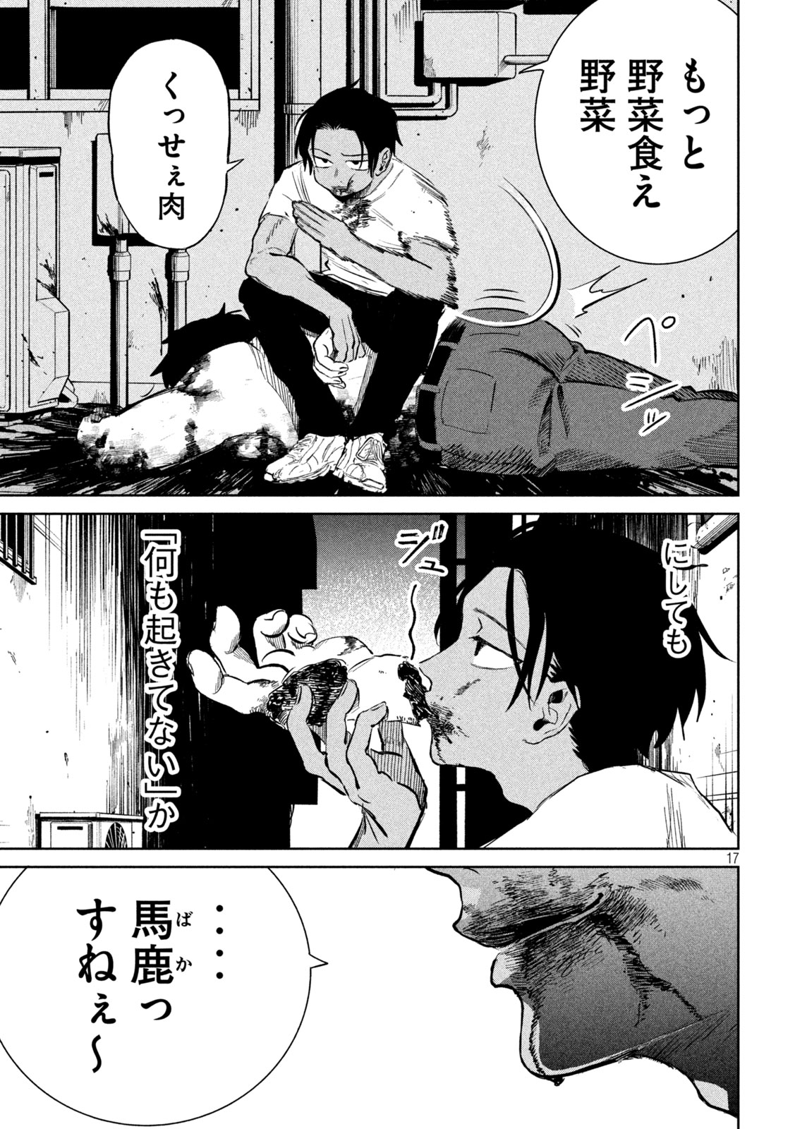 Read AYAKASHIKARI NO KANOKA Chapter 18 [High Quality / Full] - Page 17 - nicomanga.com