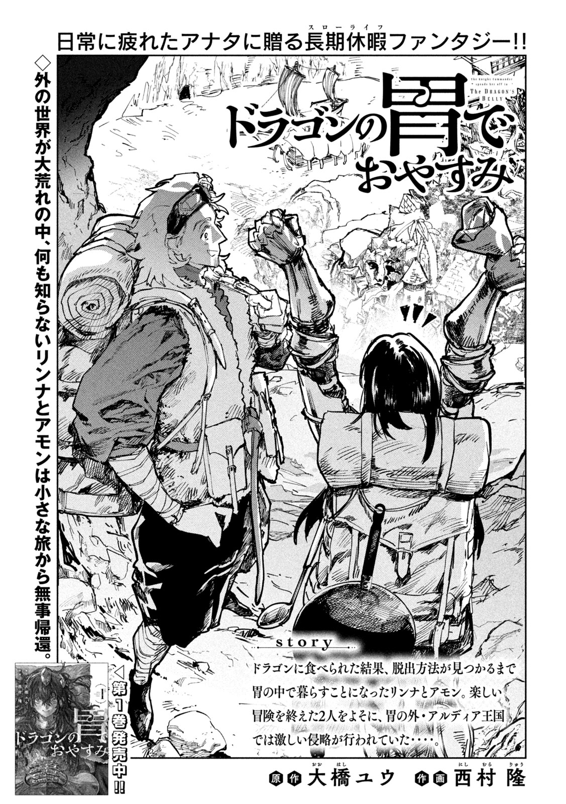 Read DRAGON NO I DE OYASUMI Chapter 12 [High Quality / Full] - Page 5 - nicomanga.net