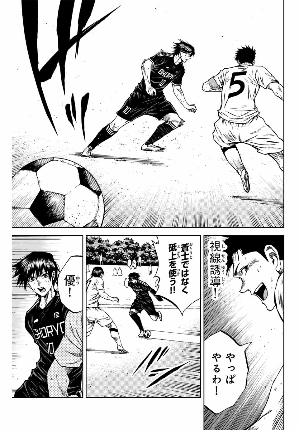 AOKU SOMERO Chap 95 - Pic 15
