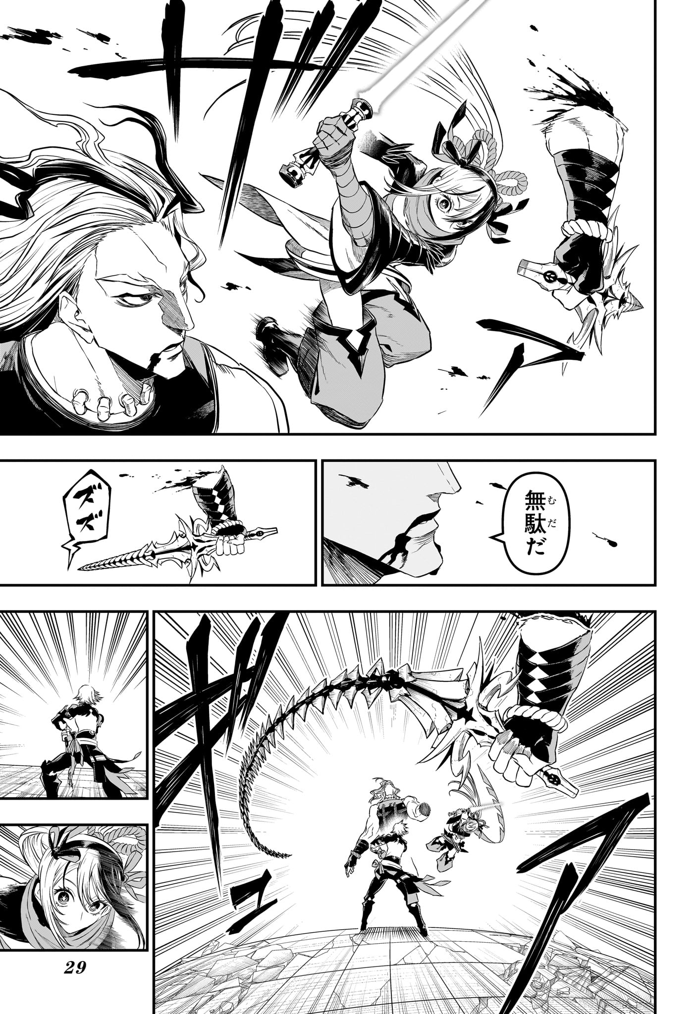 Read NUE NO ONMYOUJI Chapter 145 [High Quality / Full] - Page 6 - nicomanga.net
