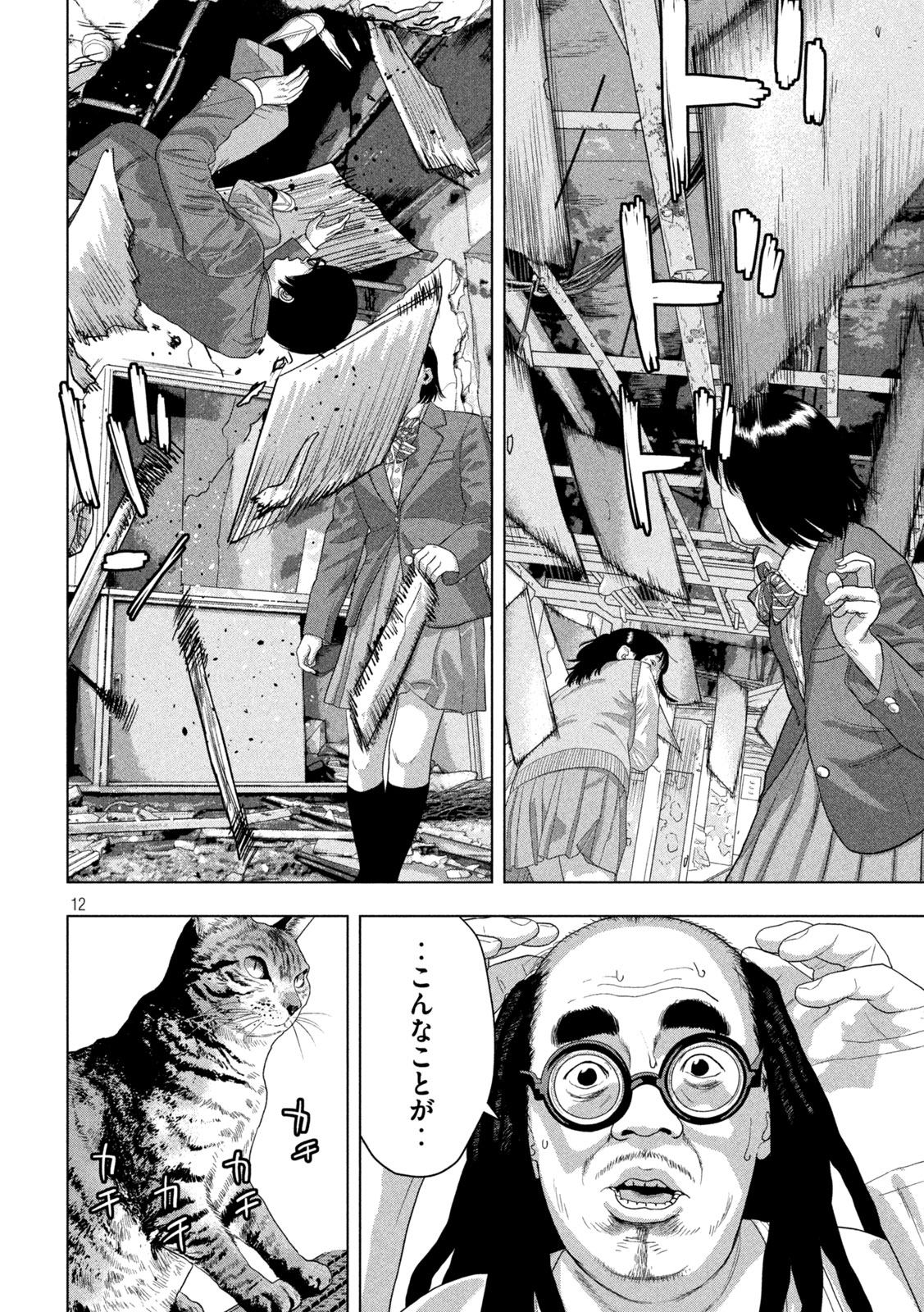 Read UNDER NINJA - RAW Chapter 162 [High Quality / Full] - Page 12 - nicomanga.com