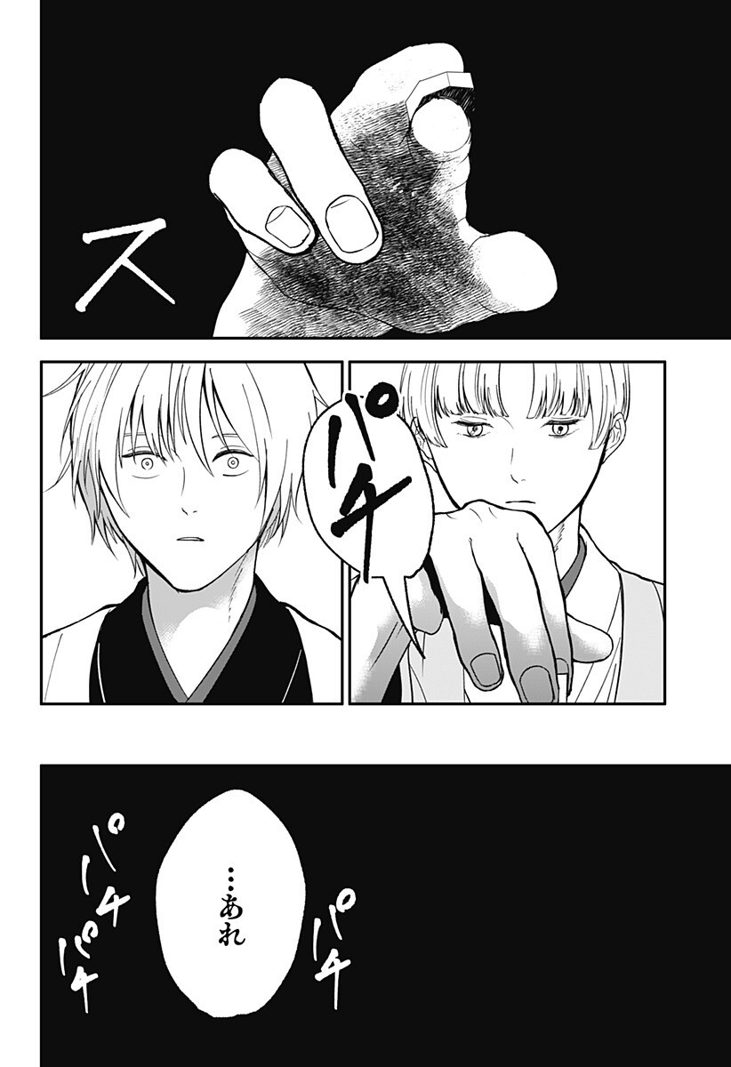 Read ME NO MAE NO KAMI-SAMA Chapter 49 [High Quality / Full] - Page 16 - nicomanga.net