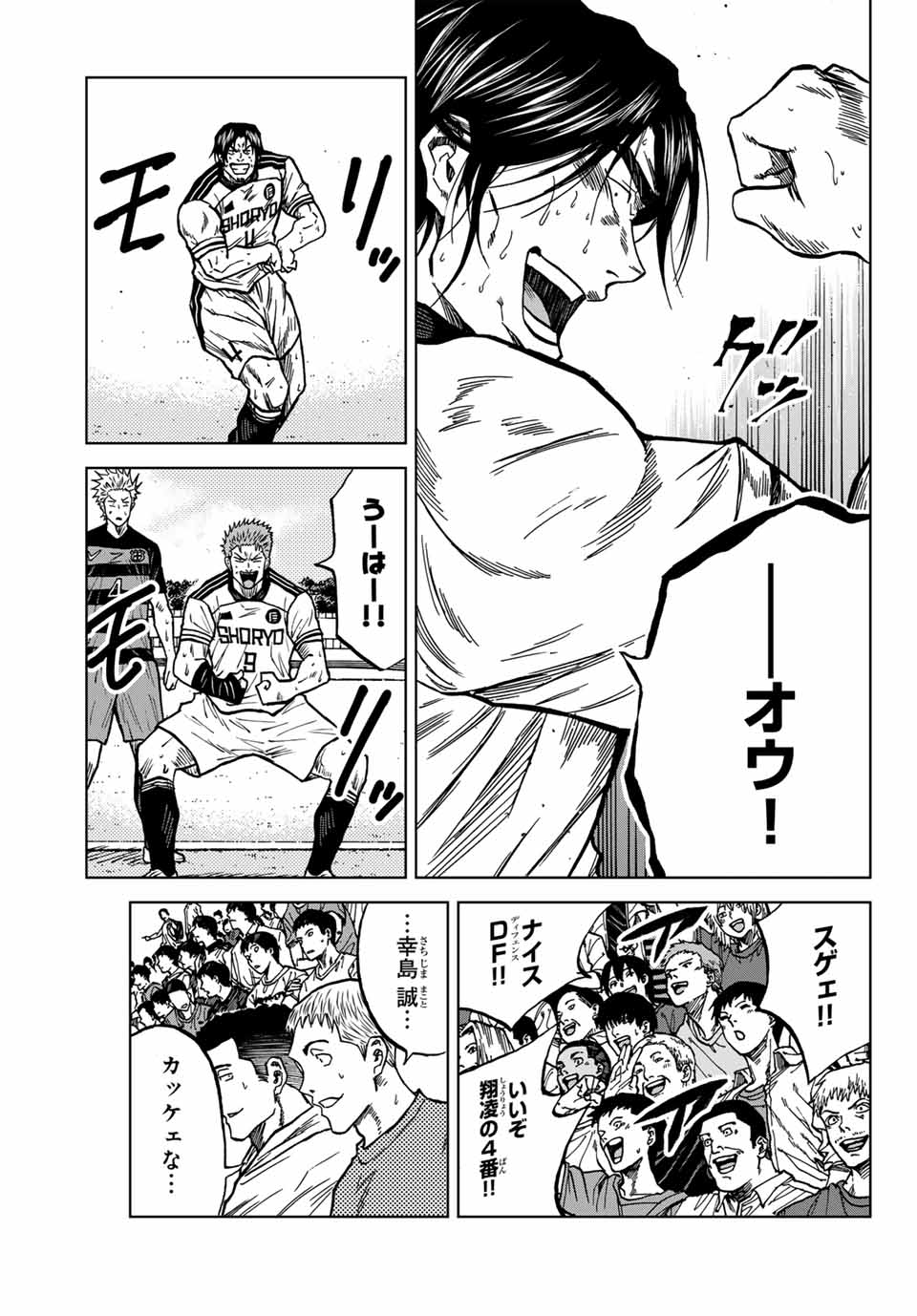 AOKU SOMERO Chap 128 - Pic 3