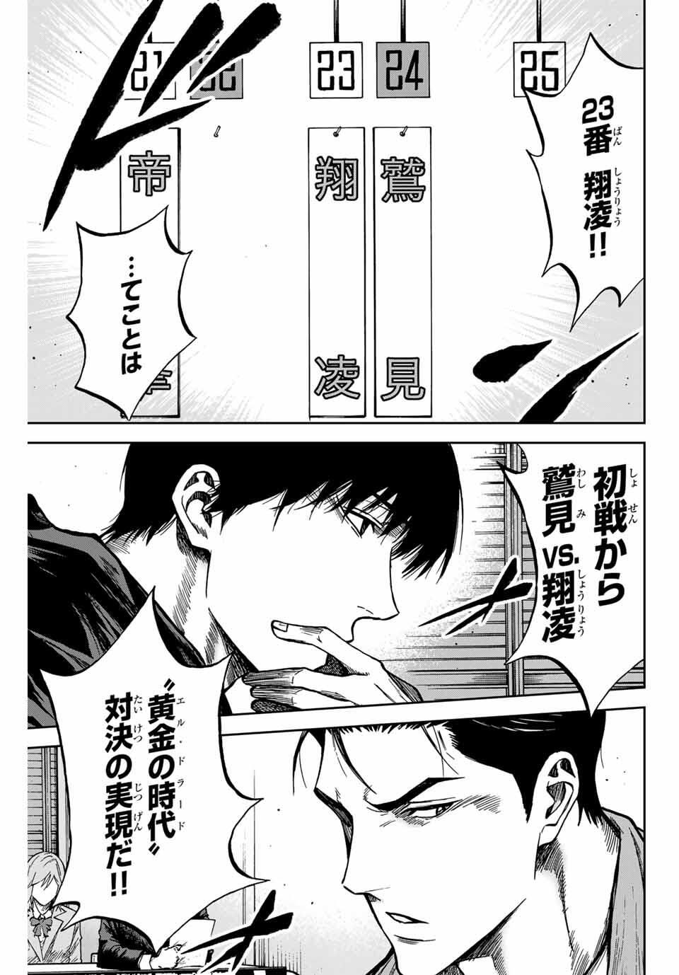 AOKU SOMERO Chap 170 - Pic 17