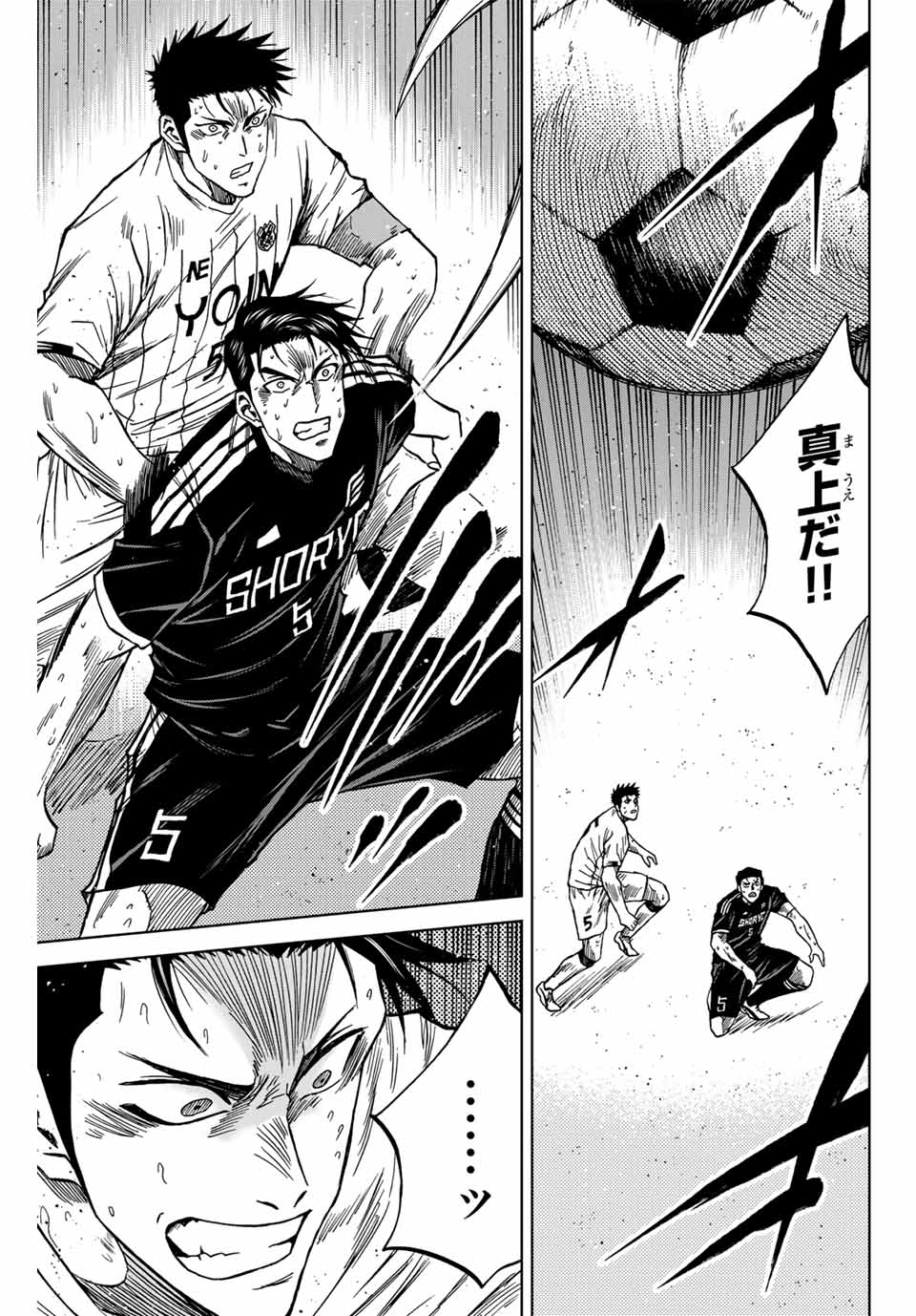 AOKU SOMERO Chap 111 - Pic 5