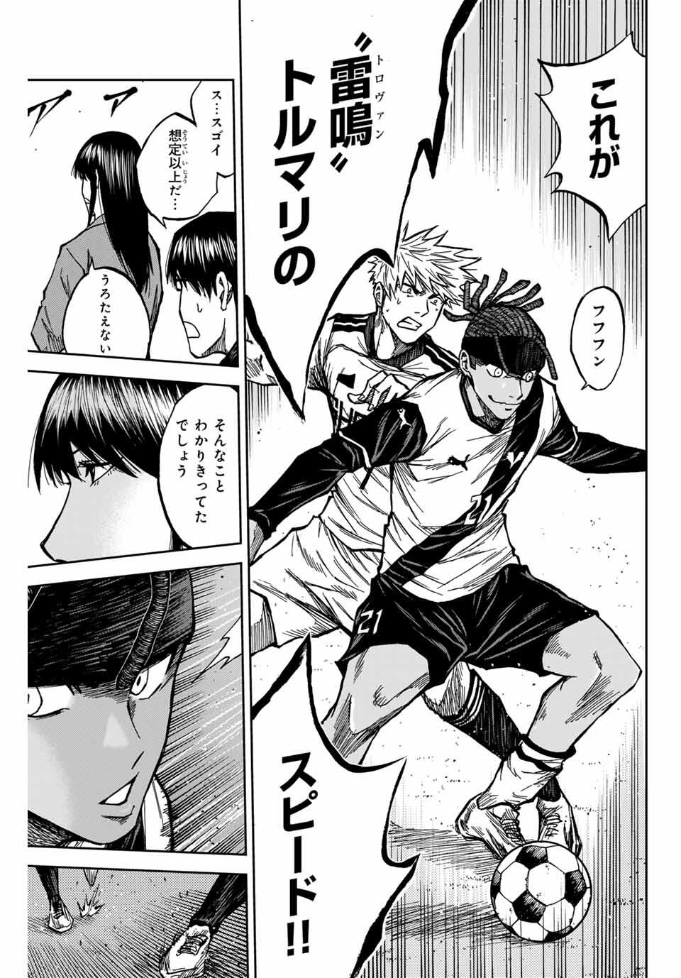 AOKU SOMERO Chap 176 - Pic 9