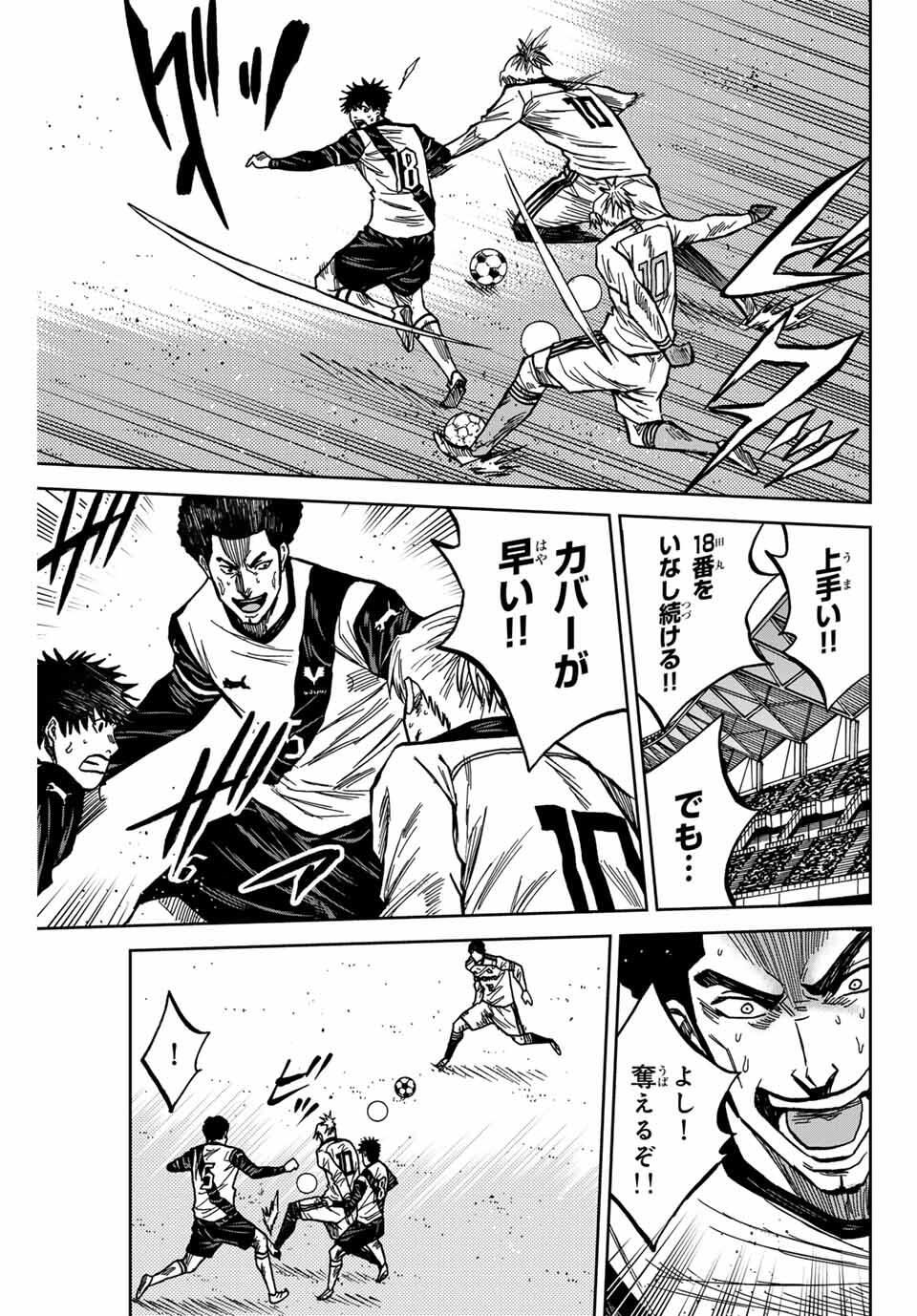 AOKU SOMERO Chap 182 - Pic 5