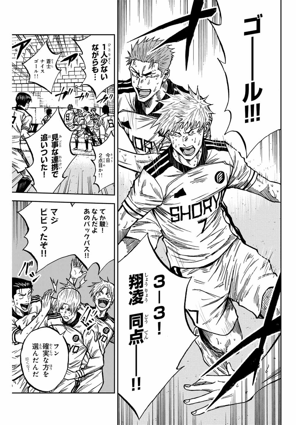 AOKU SOMERO Chap 158 - Pic 15