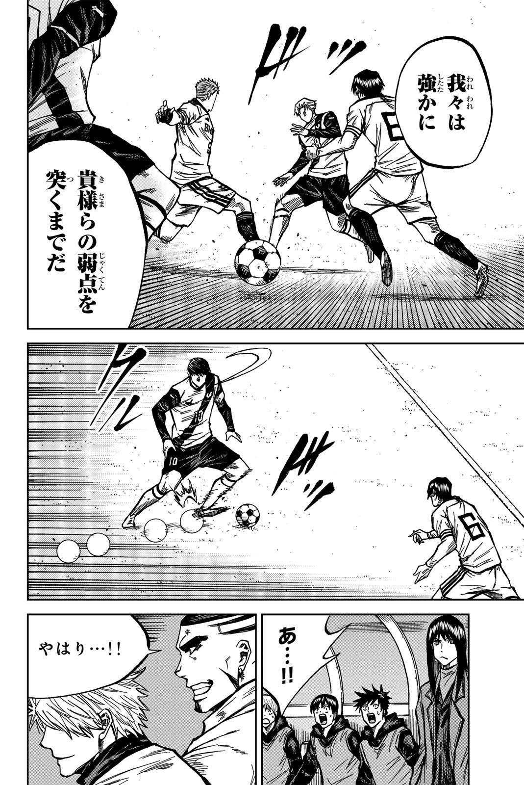 AOKU SOMERO Chap 187 - Pic 8