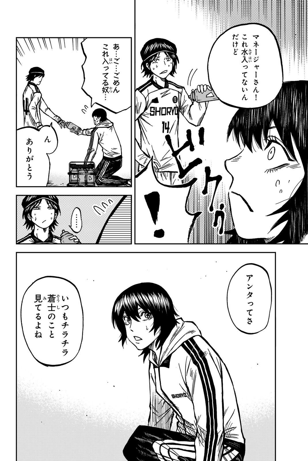 AOKU SOMERO Chap 189 - Pic 6