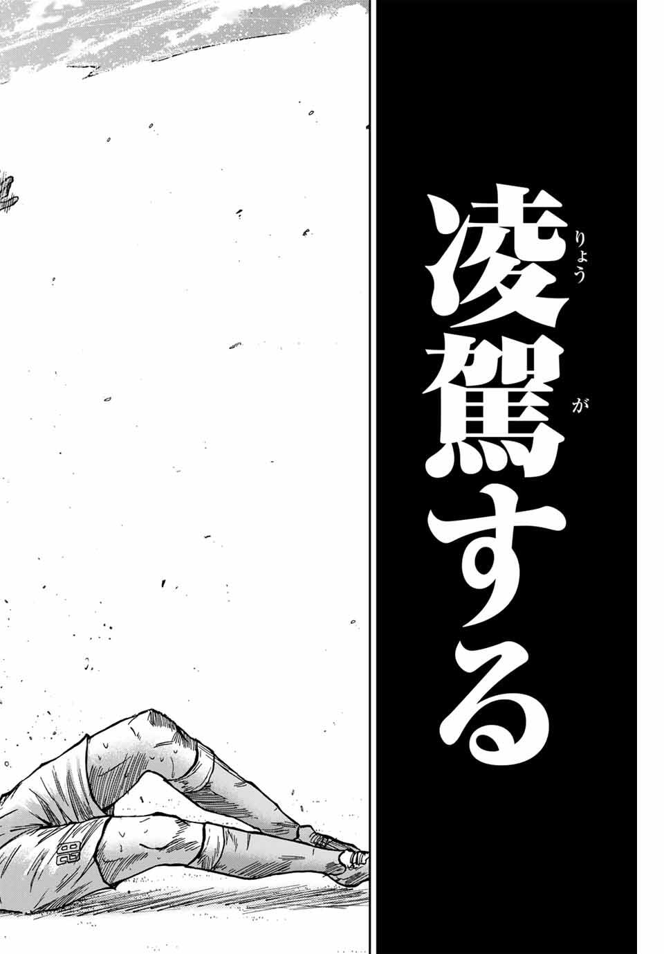 AOKU SOMERO Chap 162 - Pic 16