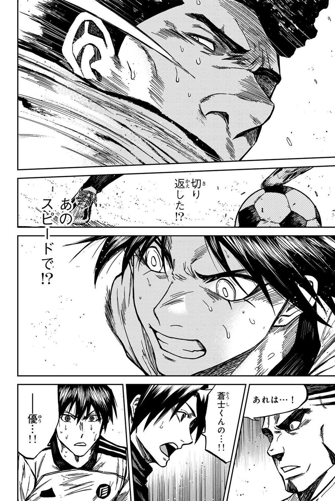 AOKU SOMERO Chap 190 - Pic 10