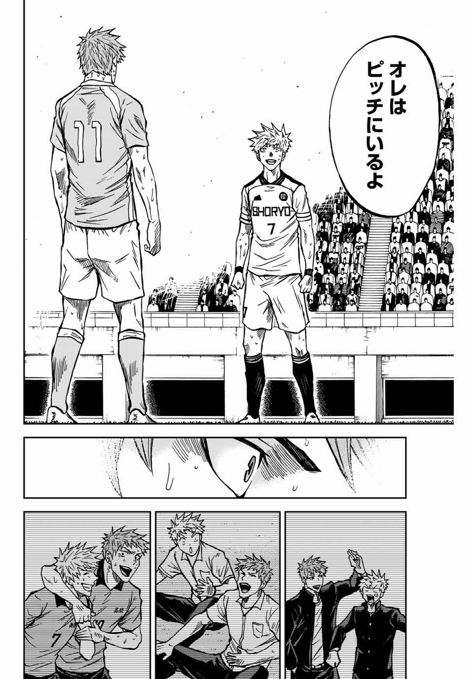 AOKU SOMERO Chap 165 - Pic 16
