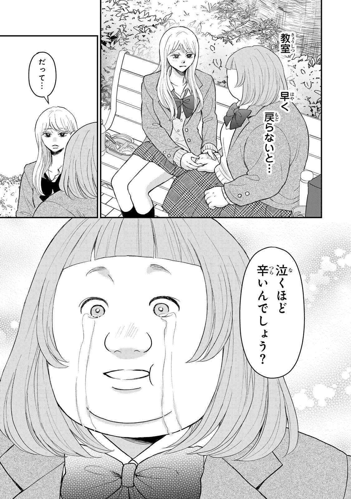 Read MINNA HOTARU WO KOROSHITAKATTA Chapter 4.1 [High Quality / Full] - Page 7 - nicomanga.net
