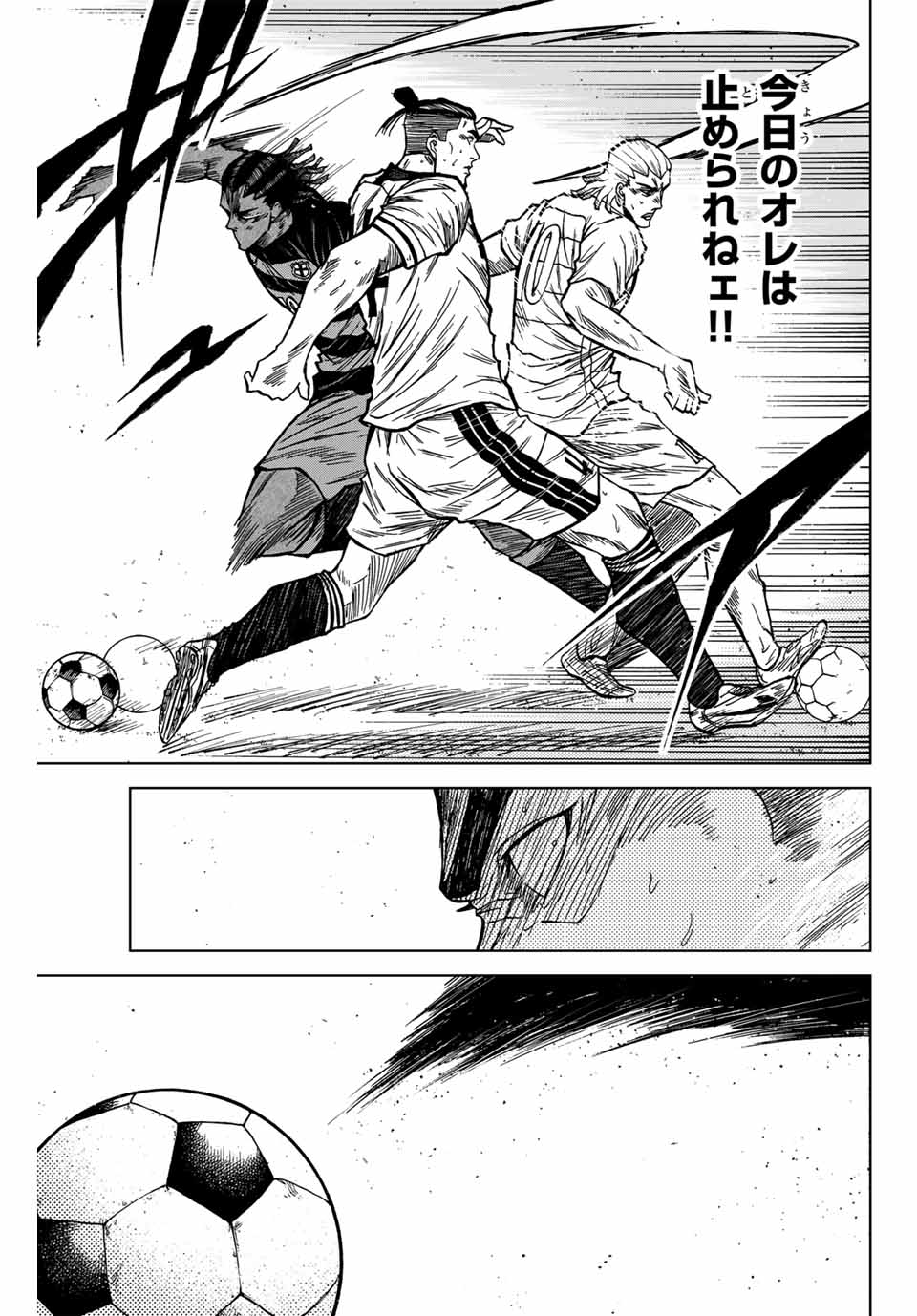 AOKU SOMERO Chap 124 - Pic 3