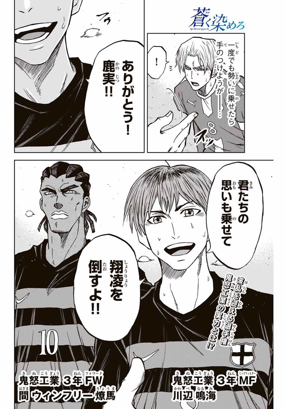 AOKU SOMERO Chap 117 - Pic 16