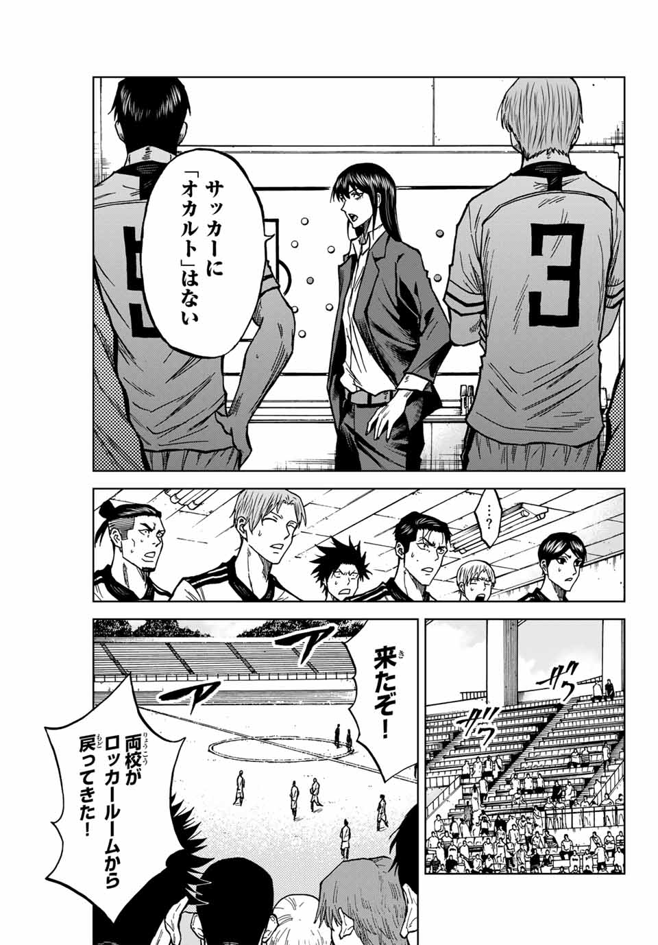 AOKU SOMERO Chap 122 - Pic 3