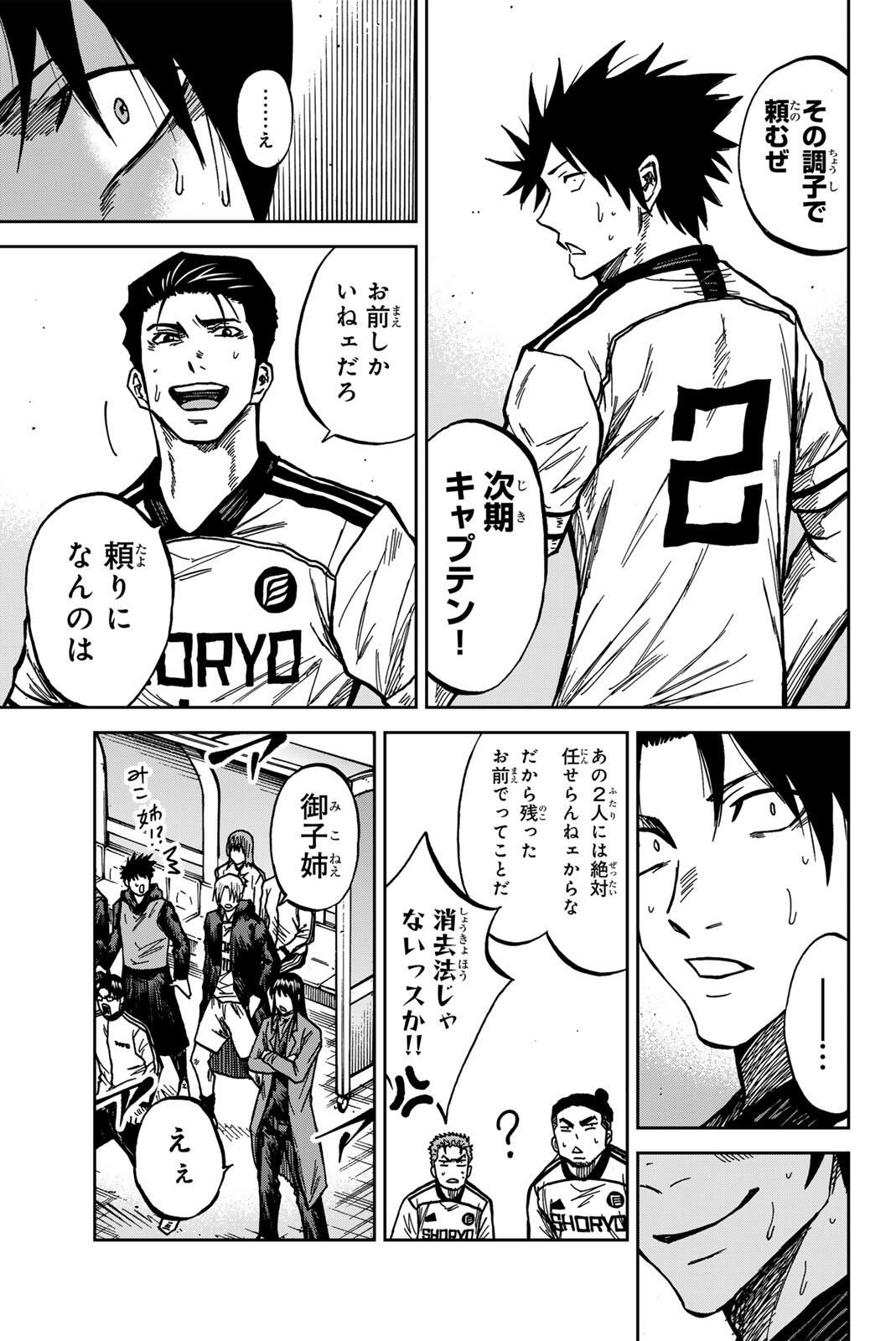 AOKU SOMERO Chap 188 - Pic 15