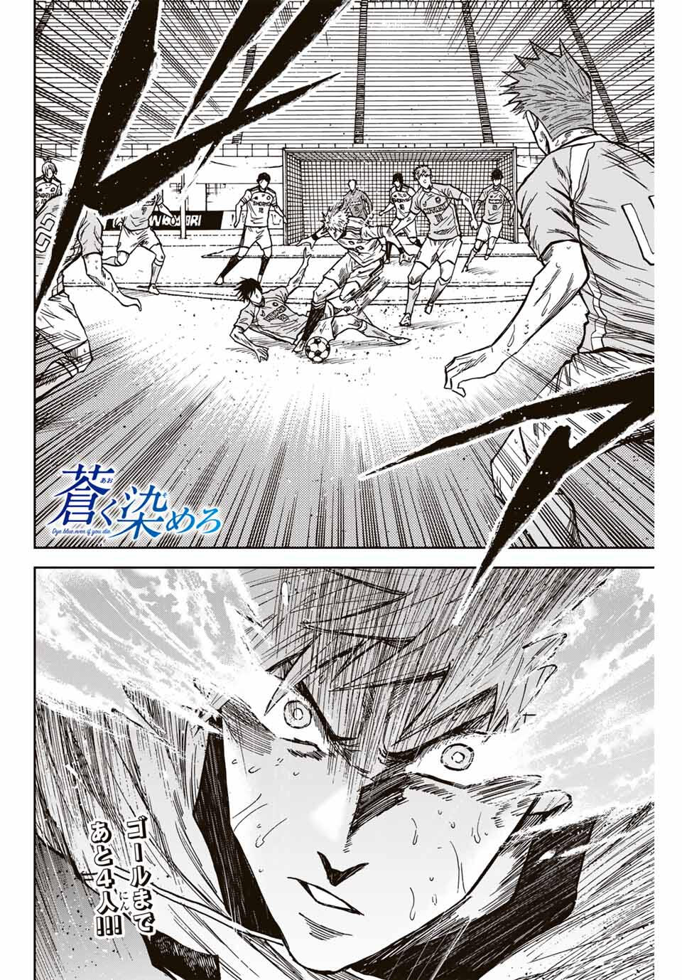AOKU SOMERO Chap 162 - Pic 18