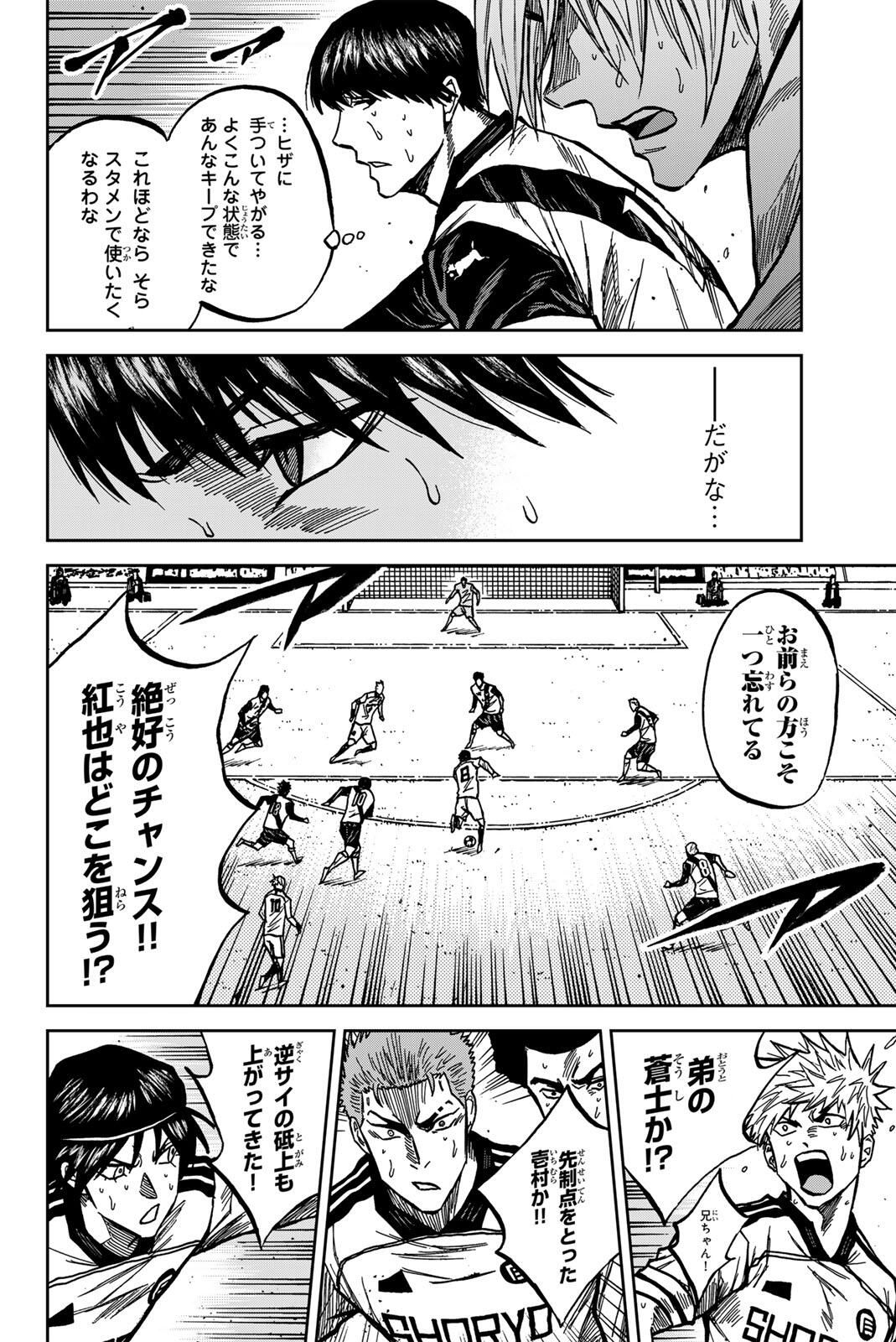 AOKU SOMERO Chap 183 - Pic 8