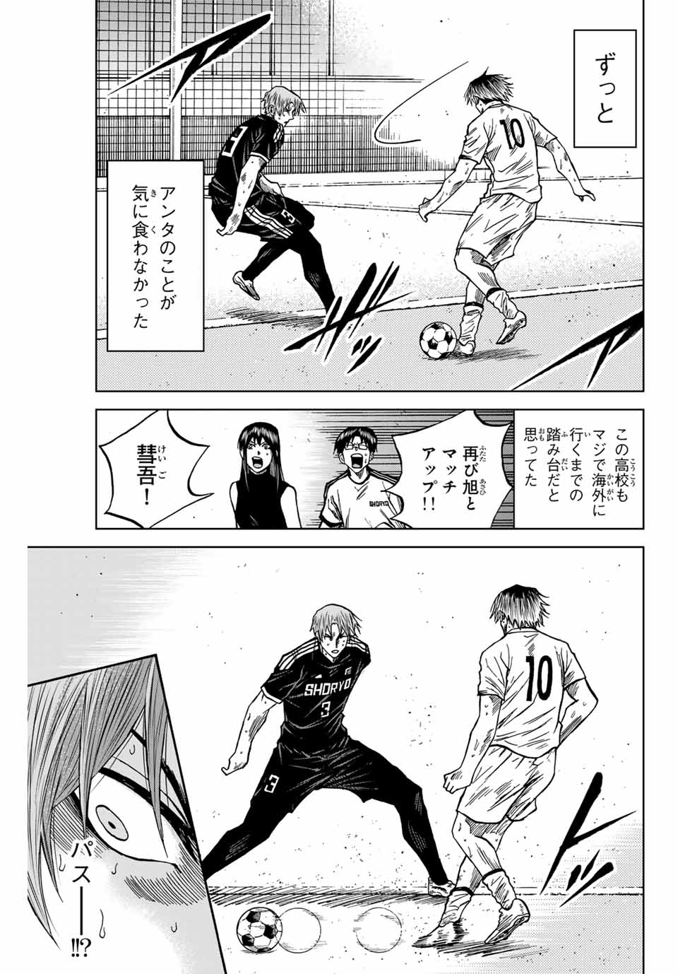 AOKU SOMERO Chap 110 - Pic 7