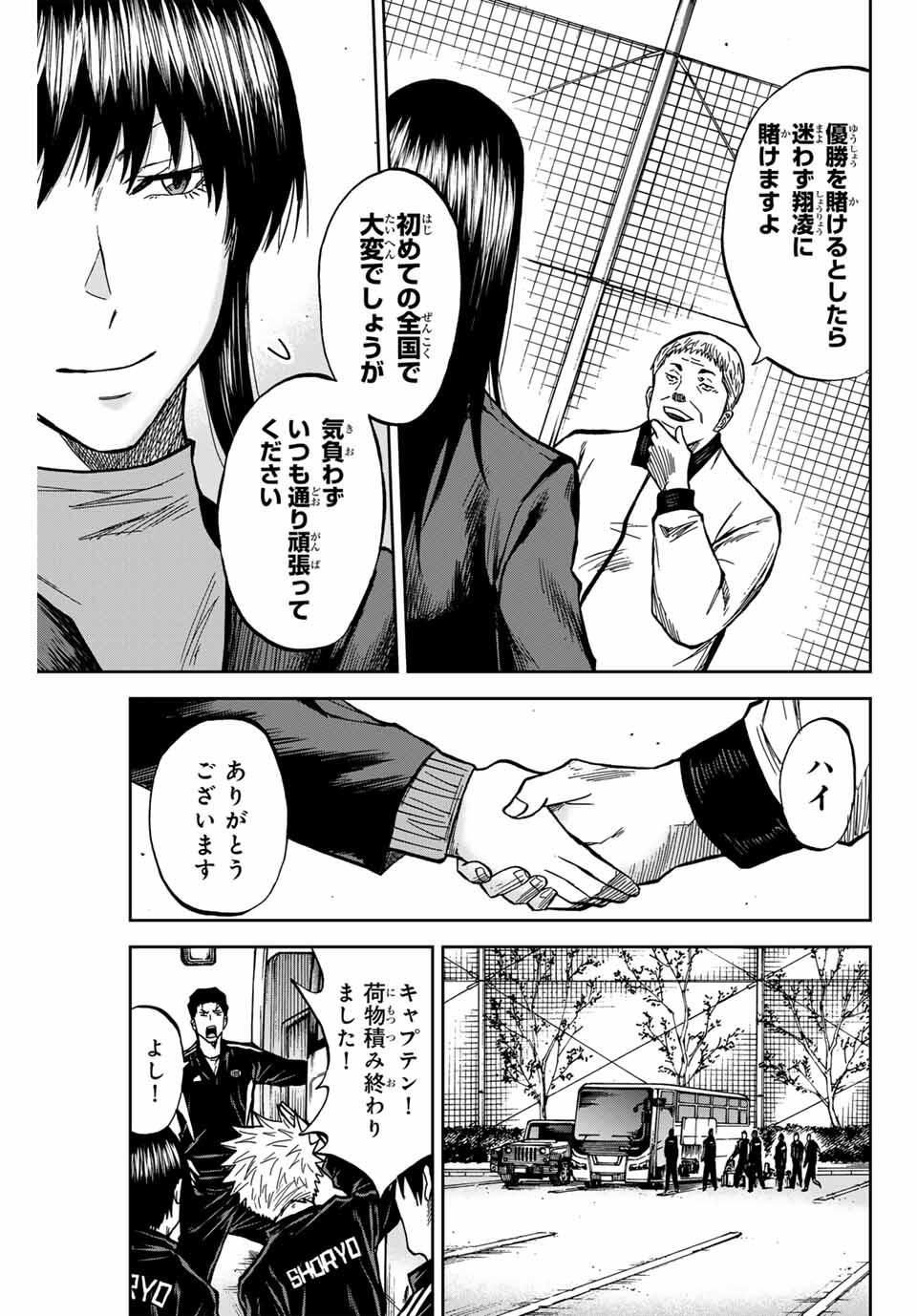 AOKU SOMERO Chap 172 - Pic 3