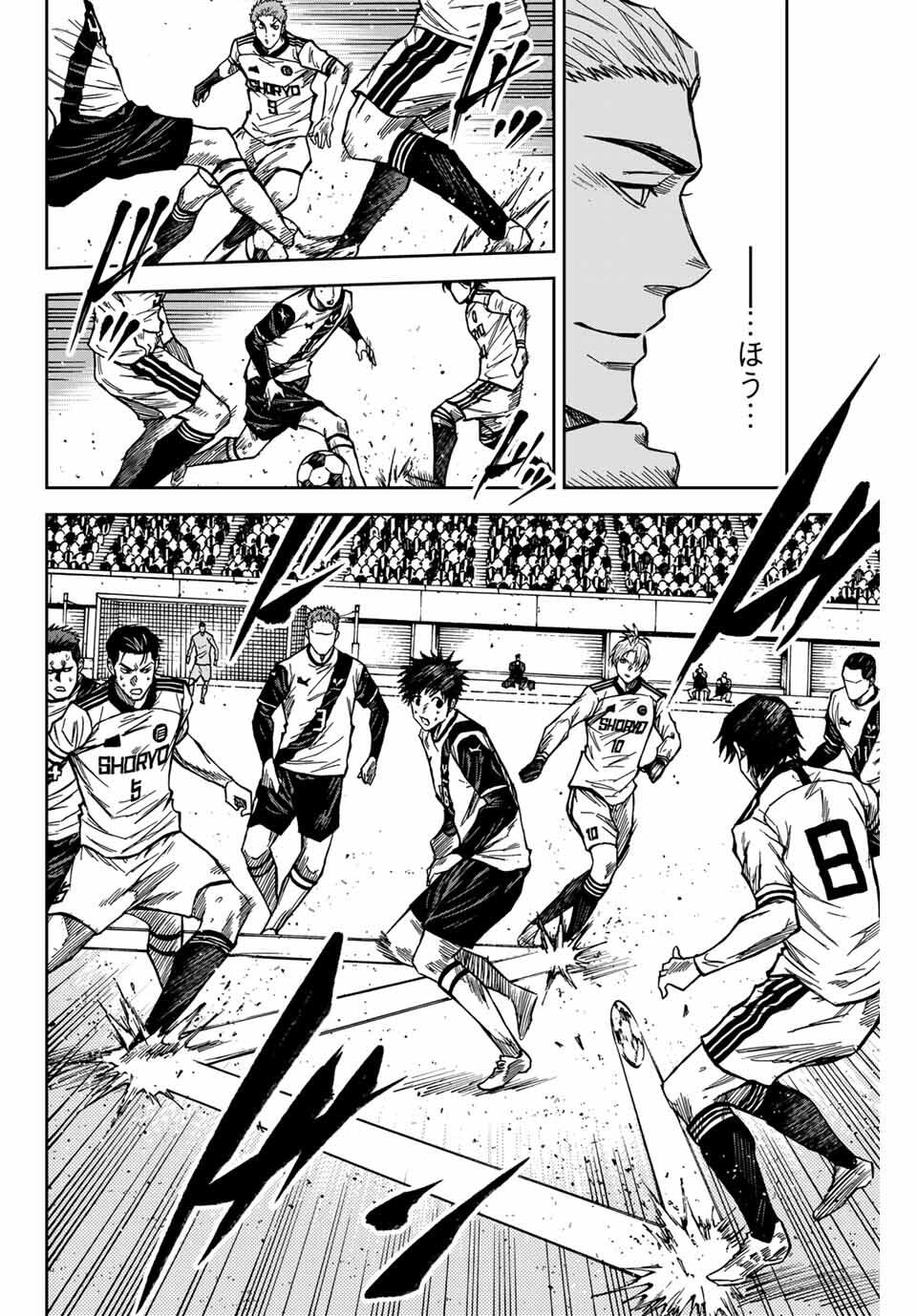 AOKU SOMERO Chap 178 - Pic 8