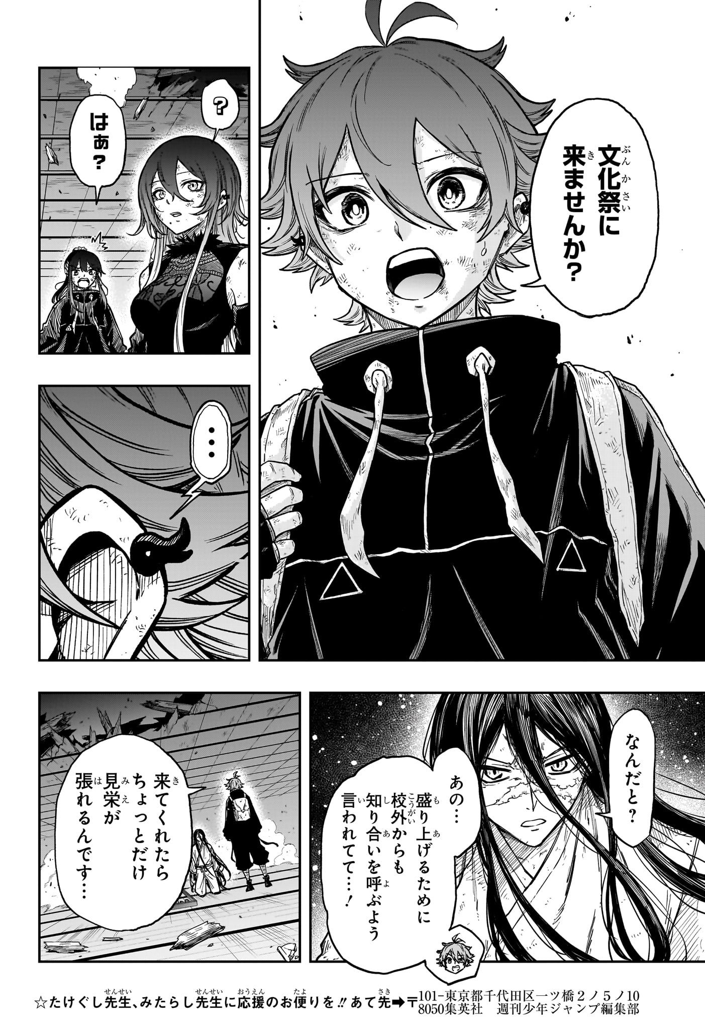Read SHINOBIGOTO Chapter 81 [High Quality / Full] - Page 6 - nicomanga.com