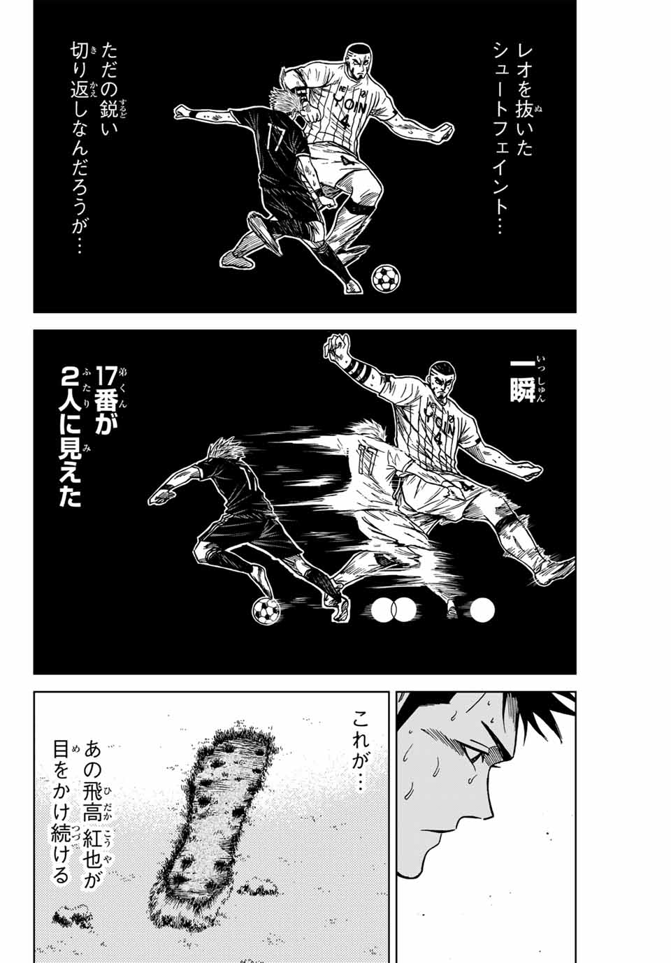 AOKU SOMERO Chap 108 - Pic 12