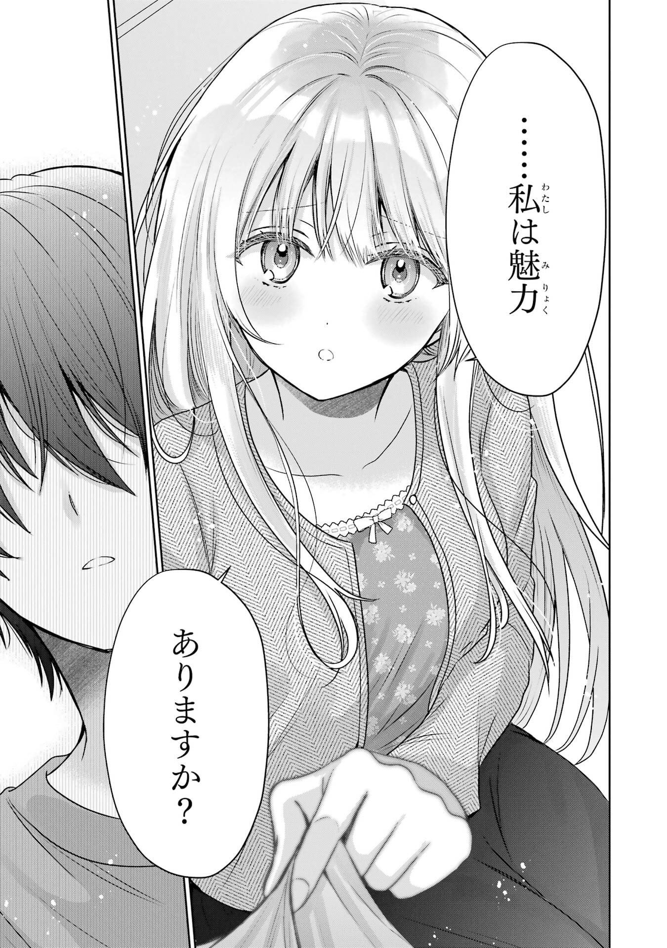Read OTONARI NO TENSHI-SAMA NI ITSUNOMANIKA DAME NINGEN NI SARETEITA KEN Chapter 25 [High Quality / Full] - Page 17 - nicomanga.net