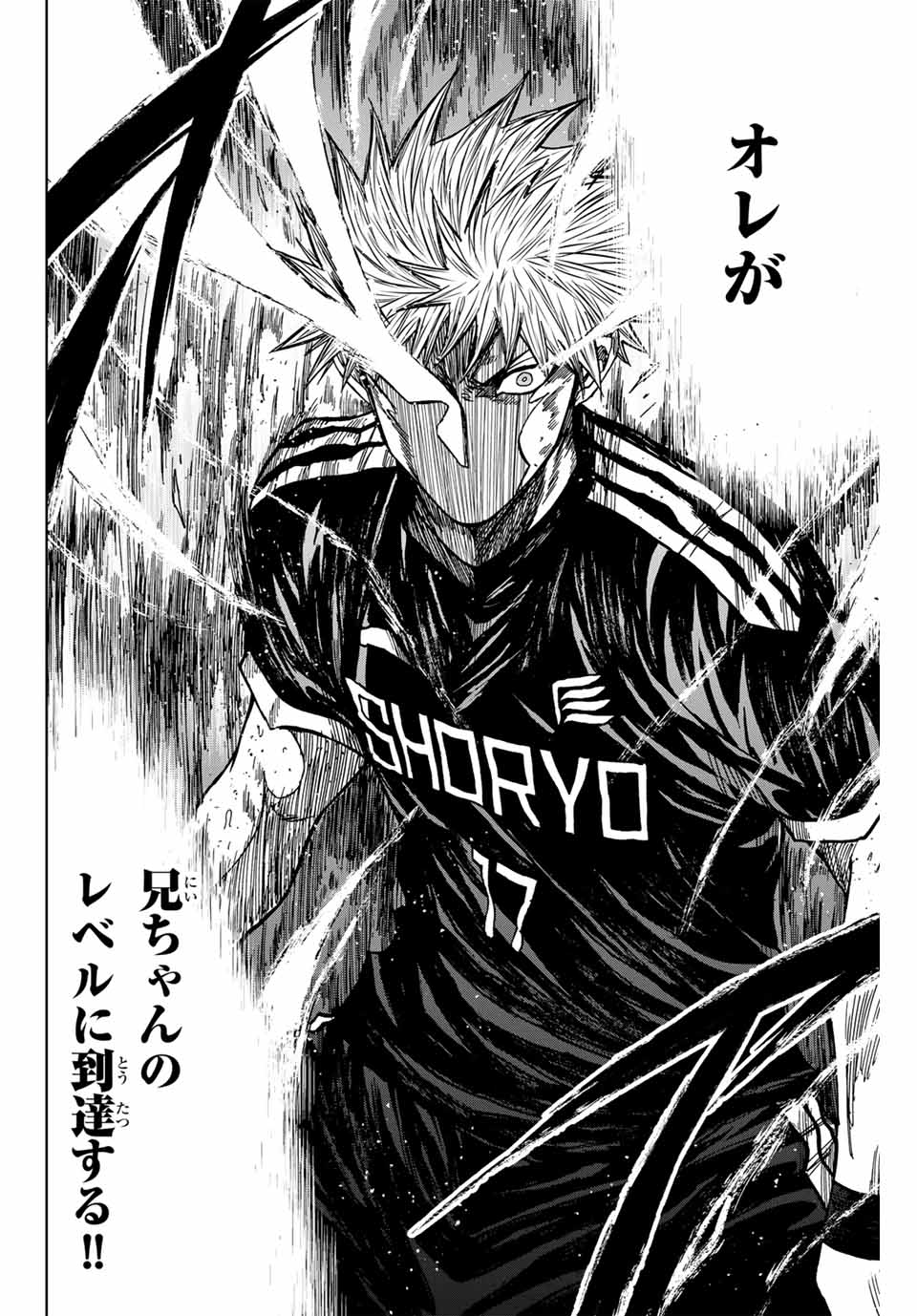 AOKU SOMERO Chap 106 - Pic 8
