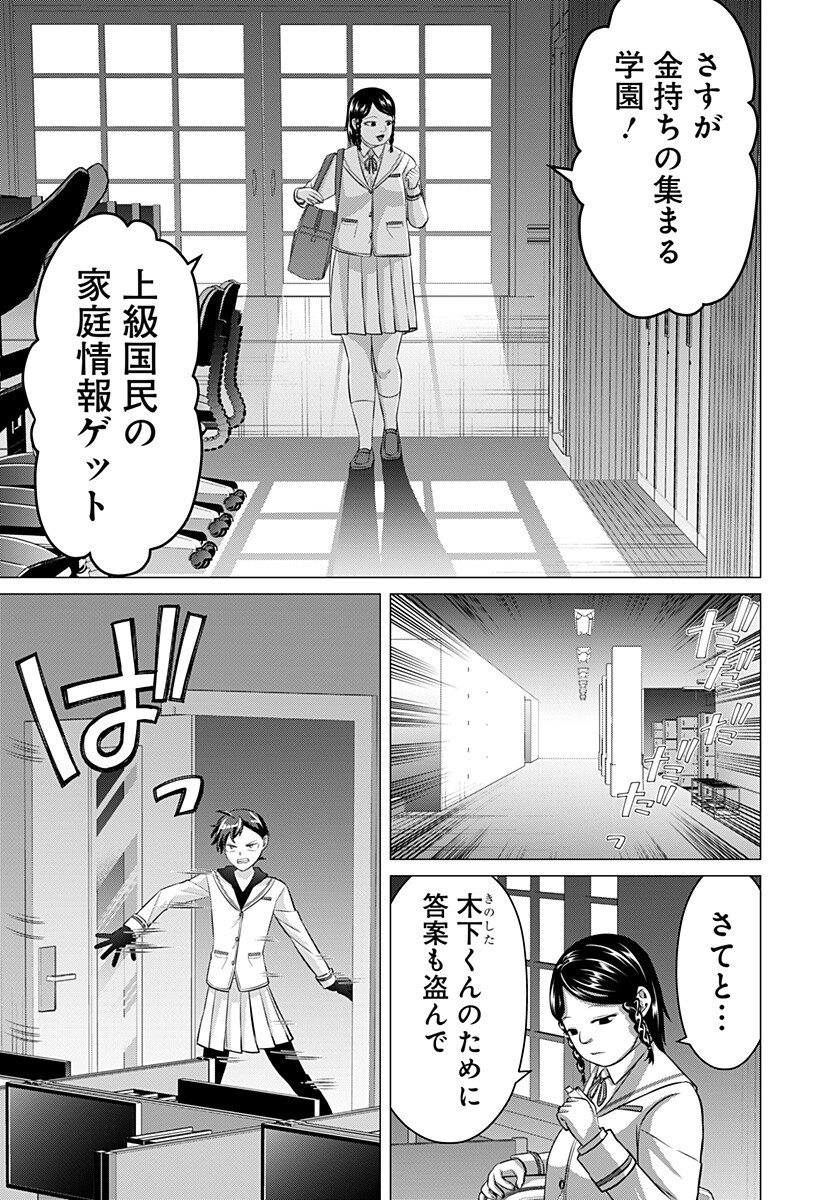 Read OJOU SAMA NO GEBOKU Chapter 6 [High Quality / Full] - Page 5 - nicomanga.net