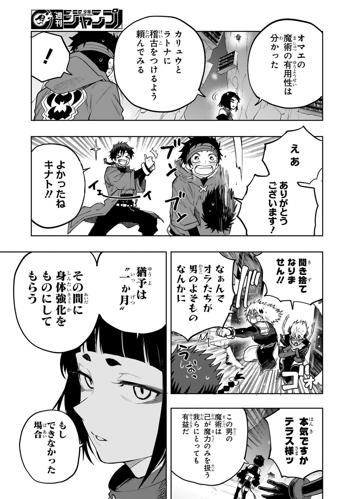 Read KAIGEKI NO KINATO Chapter 15 [High Quality / Full] - Page 17 - nicomanga.com