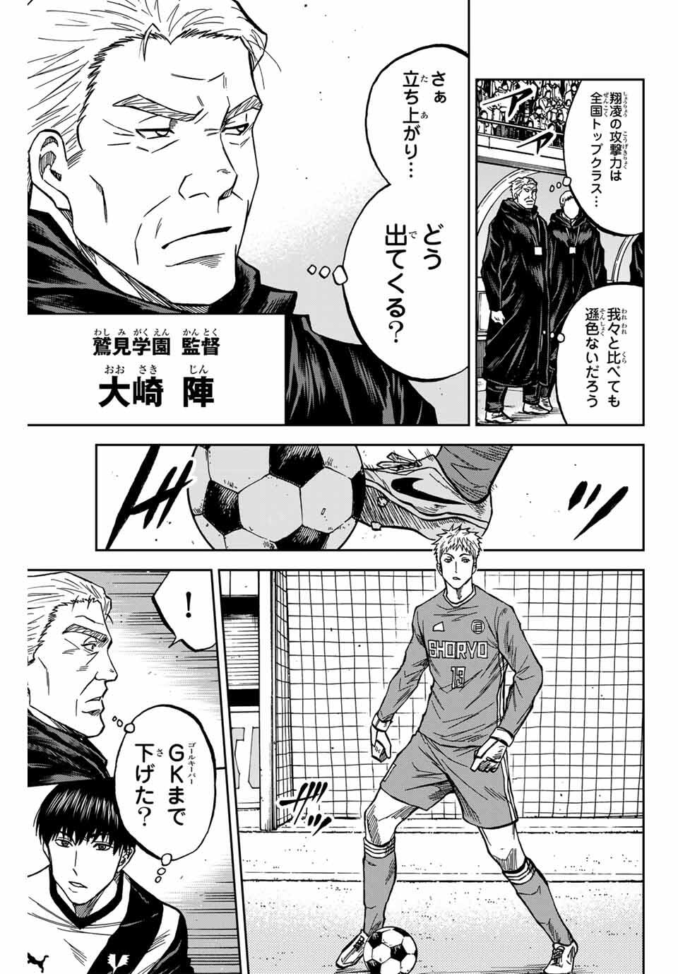AOKU SOMERO Chap 175 - Pic 15