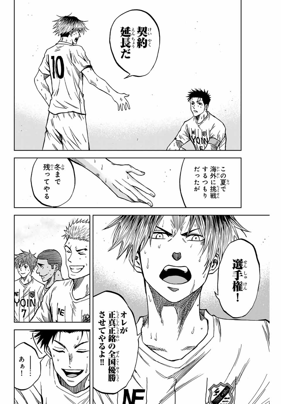AOKU SOMERO Chap 111 - Pic 14