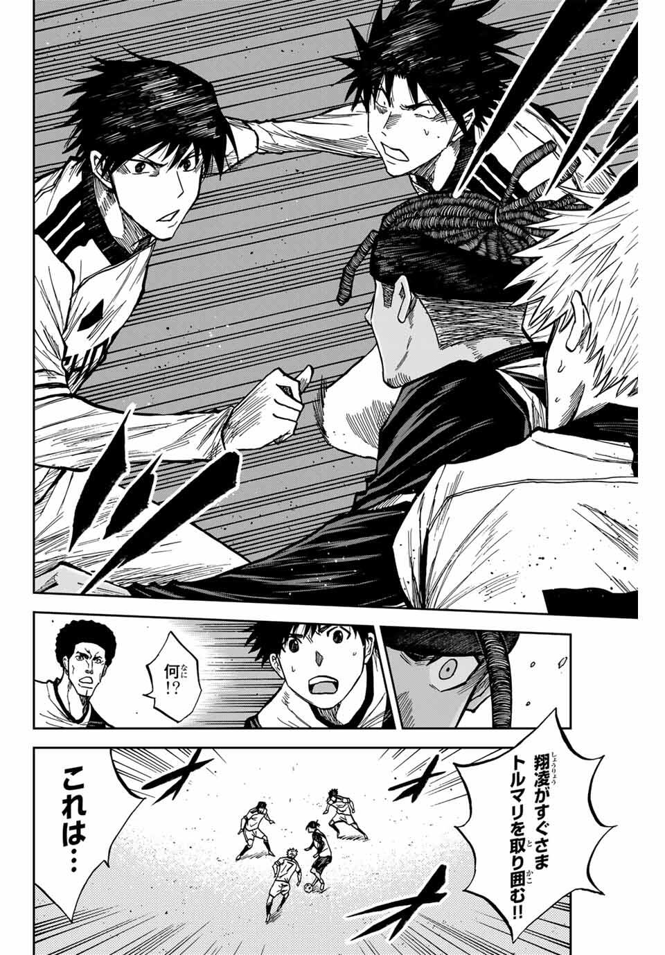 AOKU SOMERO Chap 176 - Pic 10