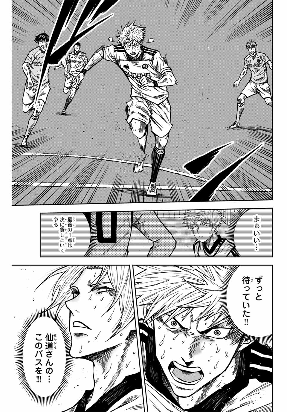 AOKU SOMERO Chap 158 - Pic 11