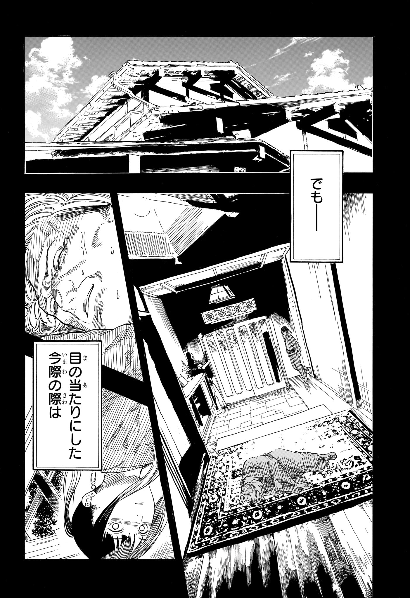 Read AKANE-BANASHI Chapter 206 [High Quality / Full] - Page 6 - nicomanga.com