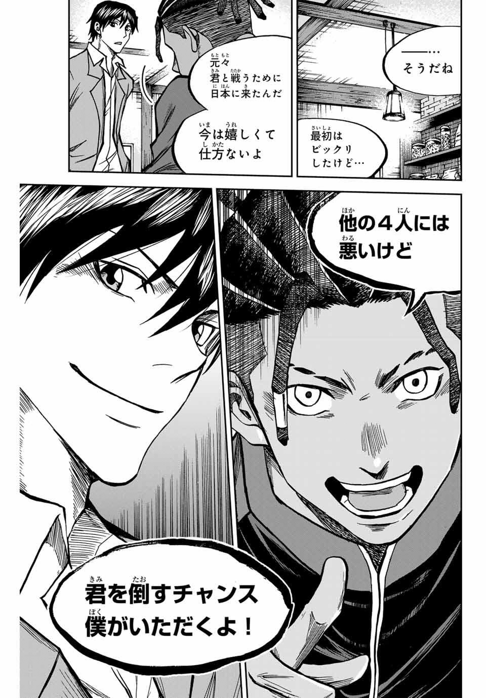 AOKU SOMERO Chap 171 - Pic 17