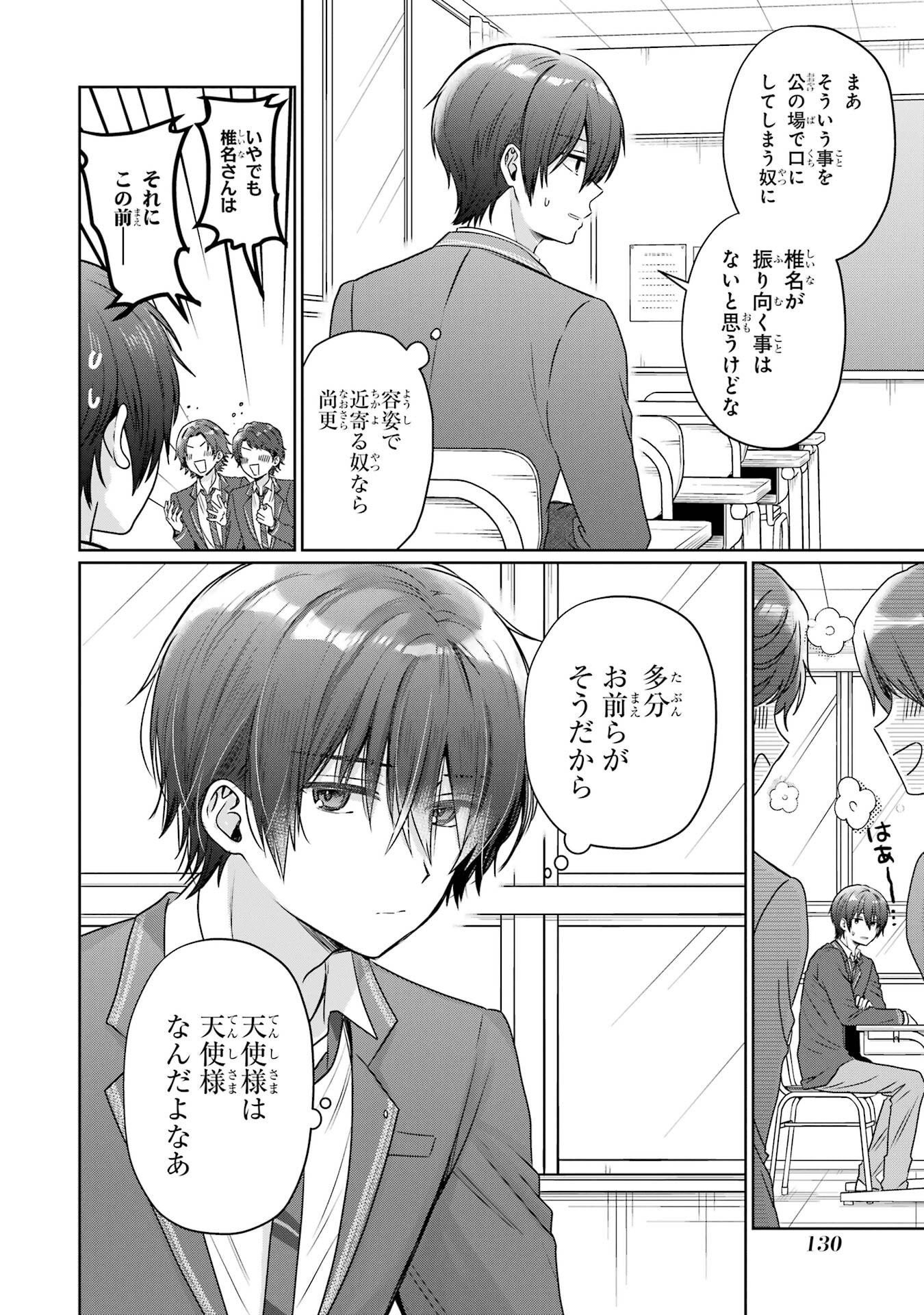 Read OTONARI NO TENSHI-SAMA NI ITSUNOMANIKA DAME NINGEN NI SARETEITA KEN Chapter 25 [High Quality / Full] - Page 10 - nicomanga.net