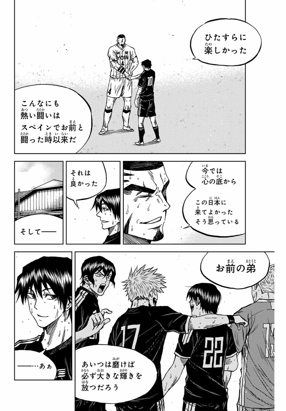 AOKU SOMERO Chap 111 - Pic 16