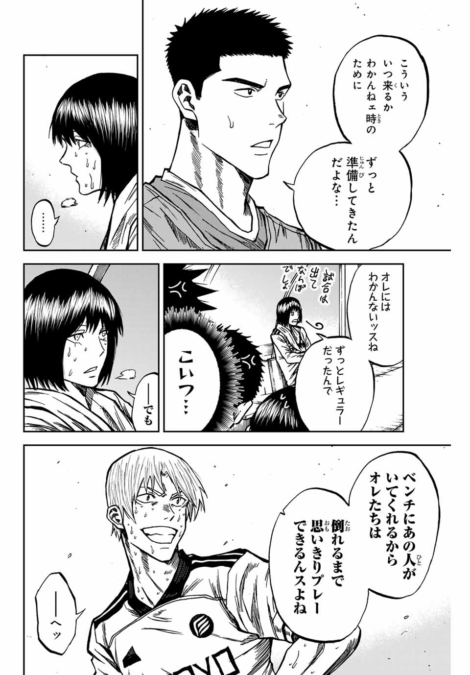 AOKU SOMERO Chap 157 - Pic 16