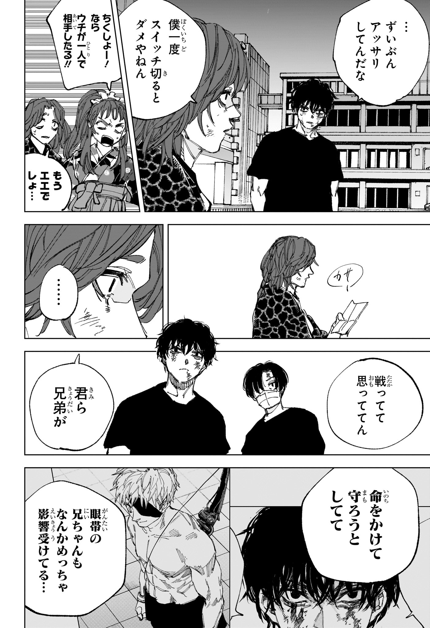 Read SAKAMOTO DAYS Chapter 259 [High Quality / Full] - Page 8 - nicomanga.com