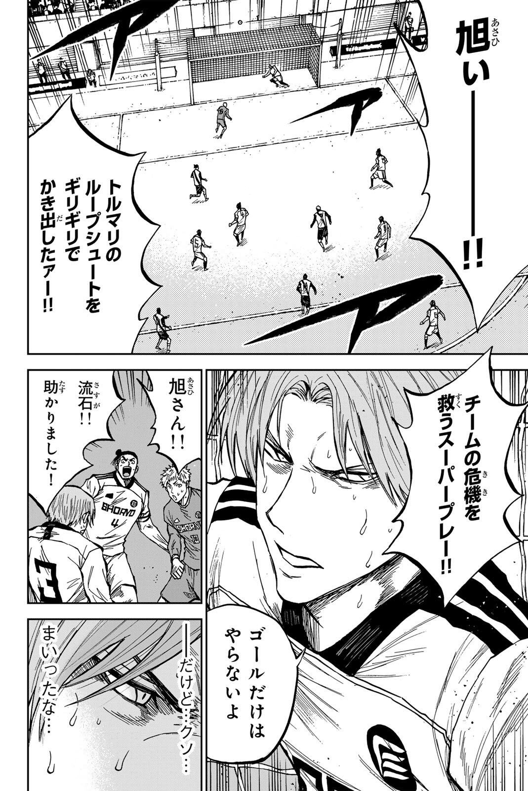 AOKU SOMERO Chap 192 - Pic 16