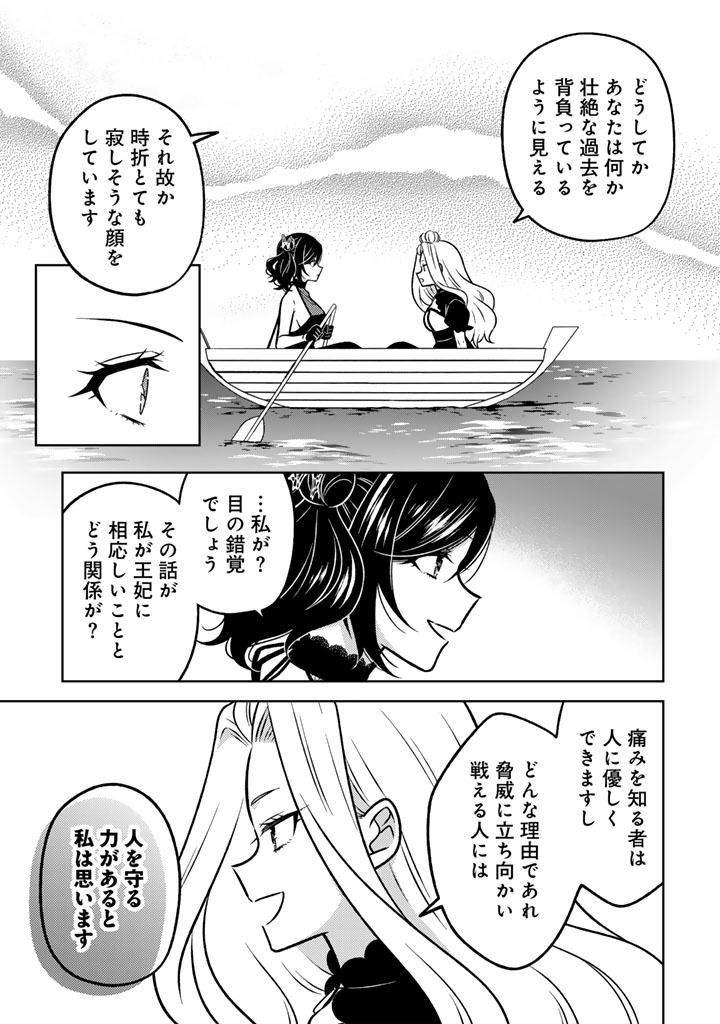 MOTO ANSATSUSHA, TENSEI SHITE KIZOKU NO REIJOU NI NARIMASHITA. - RAW Chap 34.2 - Pic 6