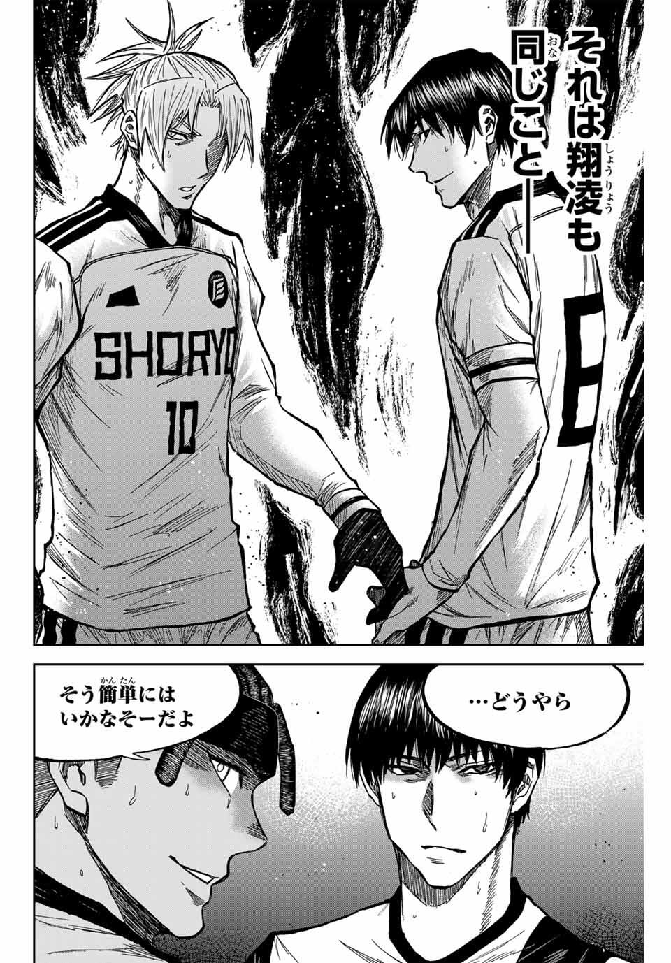 AOKU SOMERO Chap 178 - Pic 2