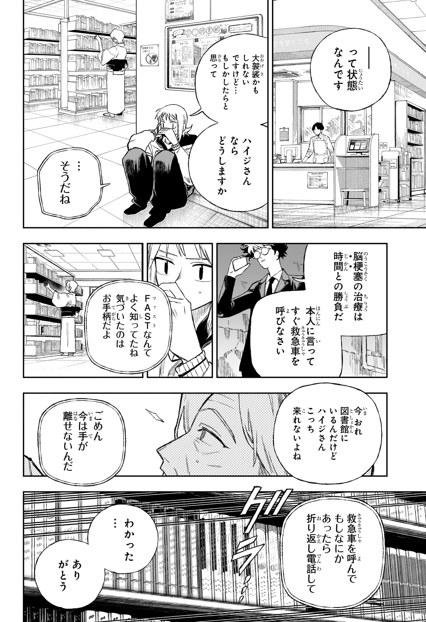 Read UNDER DOCTOR Chapter 16 [High Quality / Full] - Page 8 - nicomanga.com