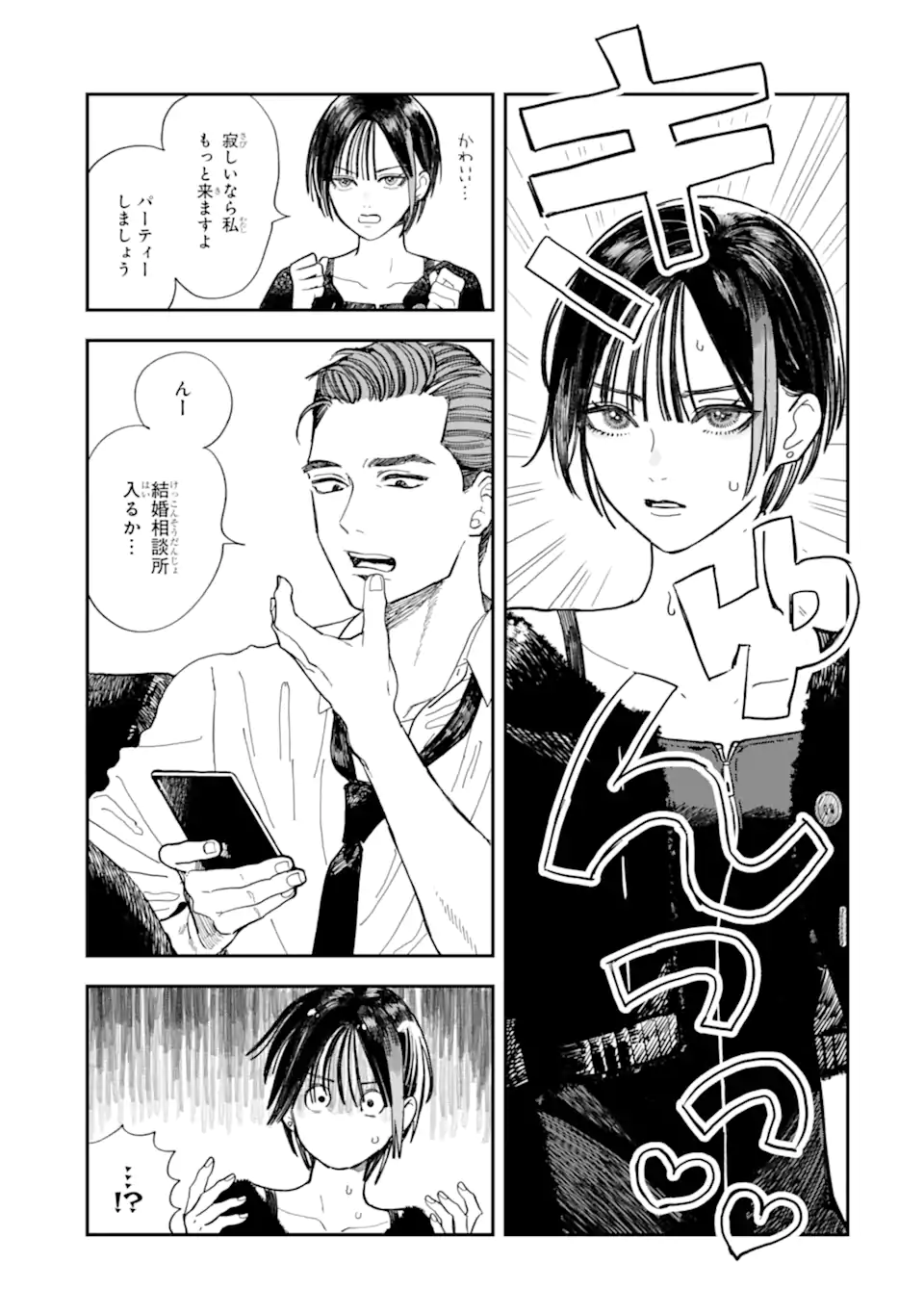 Read TODO-SAN TO NIA-CHAN Chapter 1 [High Quality / Full] - Page 19 - nicomanga.net