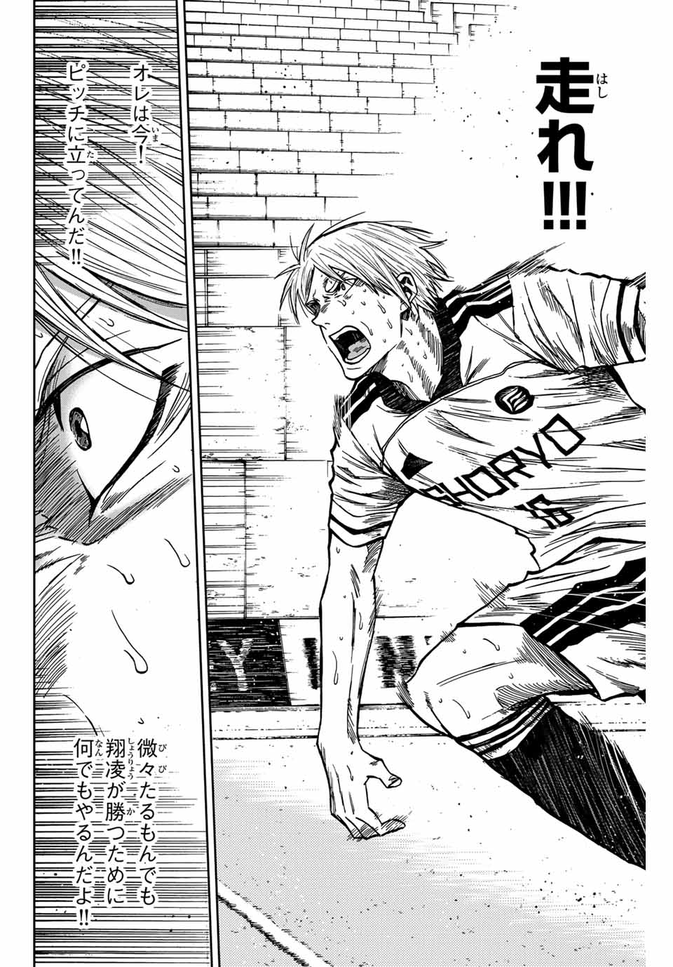 AOKU SOMERO Chap 157 - Pic 12